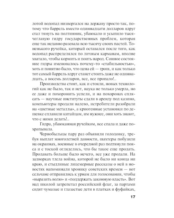 Пять шагов по облакам