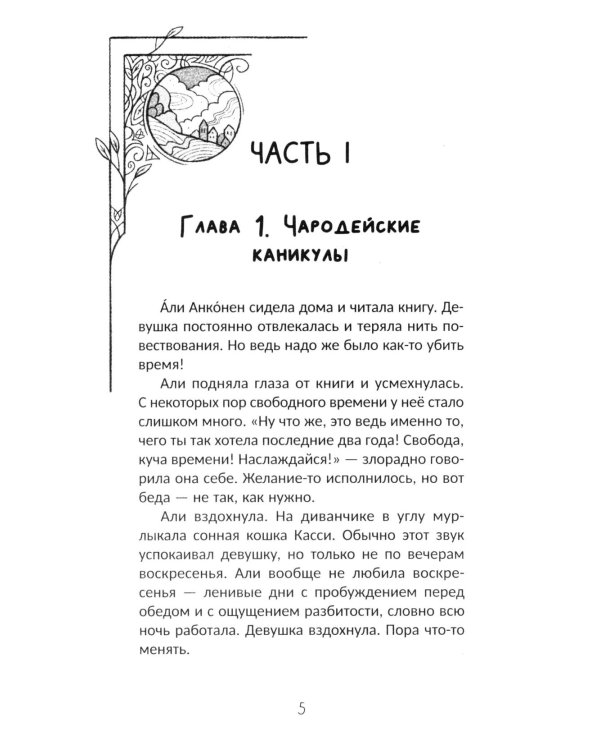 Граница между нами