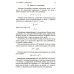 Прикладная математика для химиков
