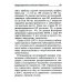 Руководство по диагностике и лечению болезни Паркинсона. 4-е изд