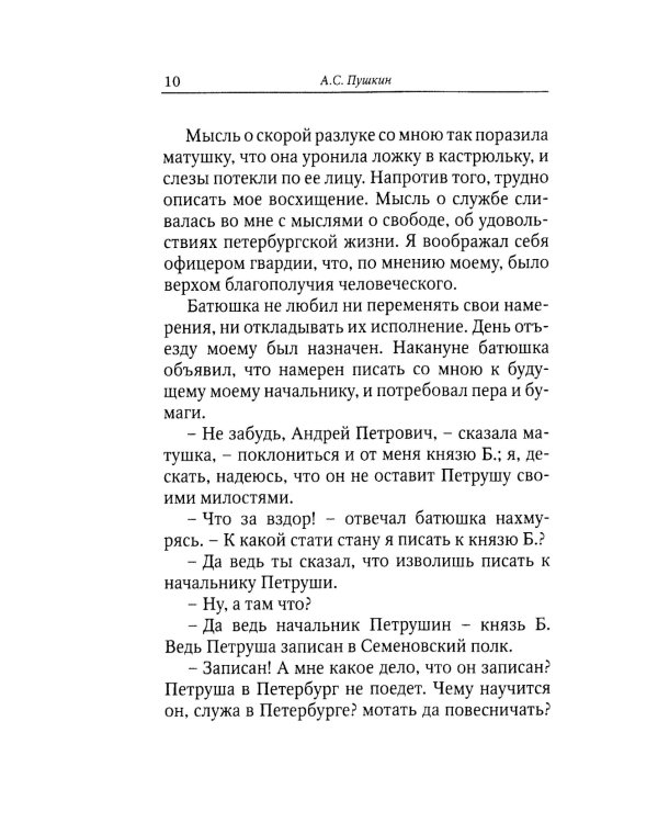 Повести и рассказы