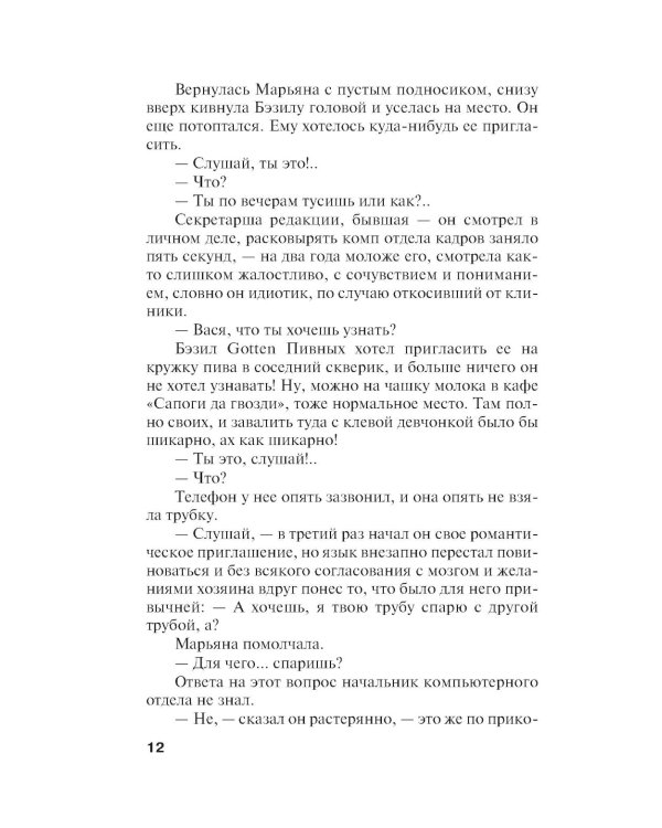 Пять шагов по облакам