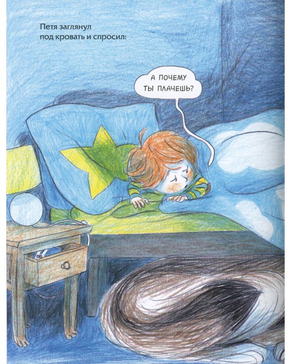 Спокойной ночи, монстрики!: книжка-картинка