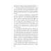Петербургские детективные тайны Пять шагов по облакам