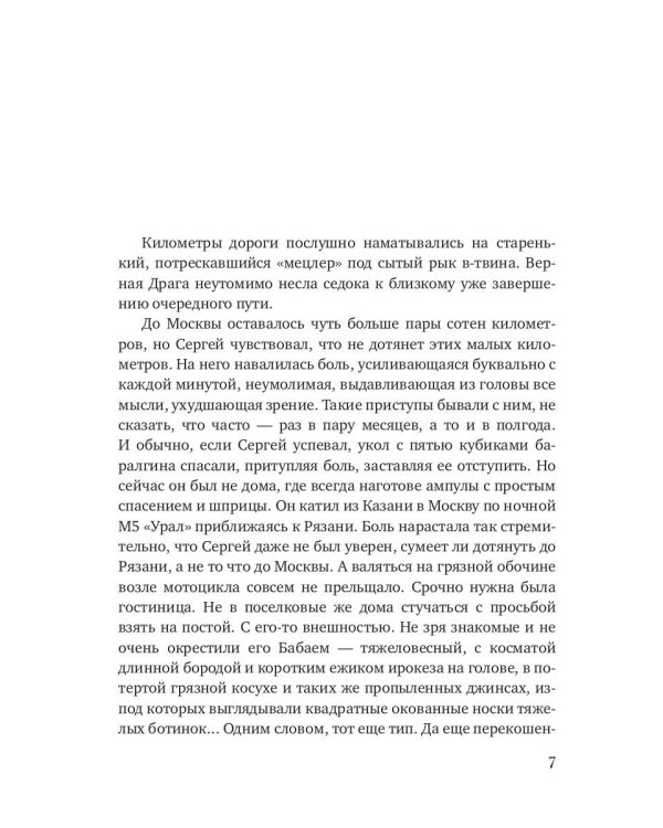 Дары Пандоры