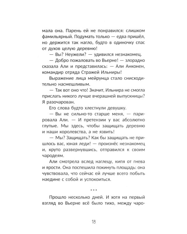 Граница между нами