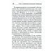 Руководство по диагностике и лечению болезни Паркинсона. 4-е изд