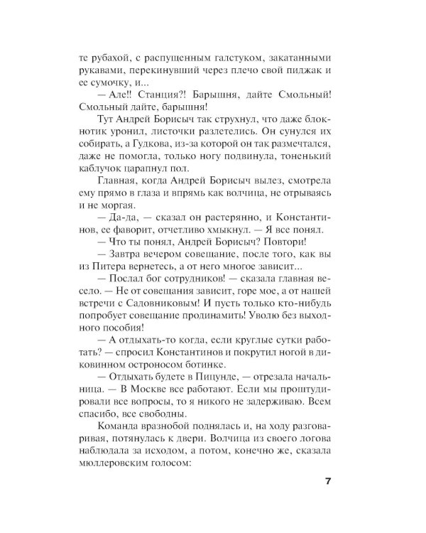 Пять шагов по облакам