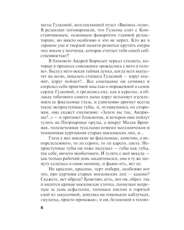 Пять шагов по облакам