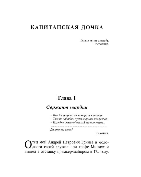 Повести и рассказы