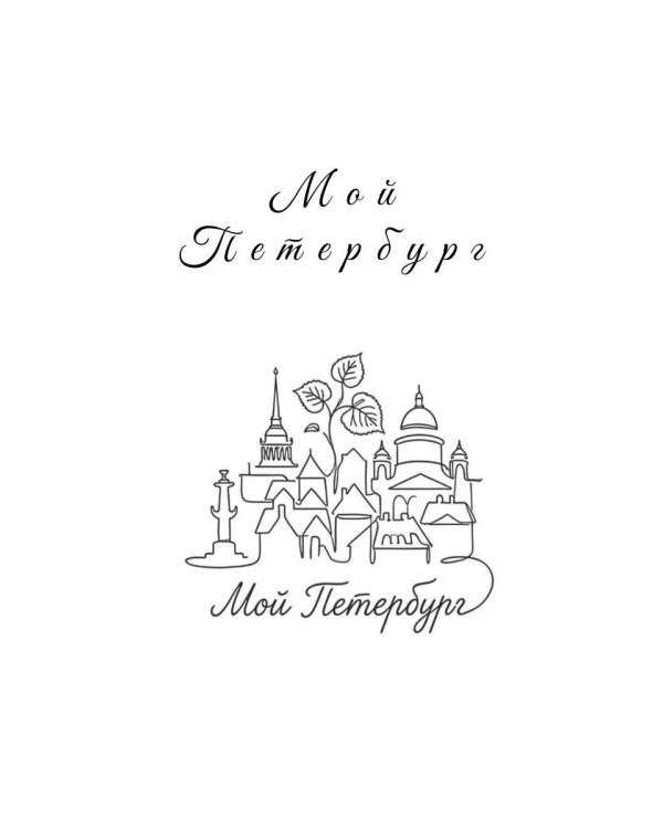 Дополнительное изображение книги «Этот мир создан для тебя...»