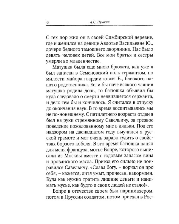 Повести и рассказы