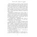 Лисенок Ян и Кристалл Судьбы
