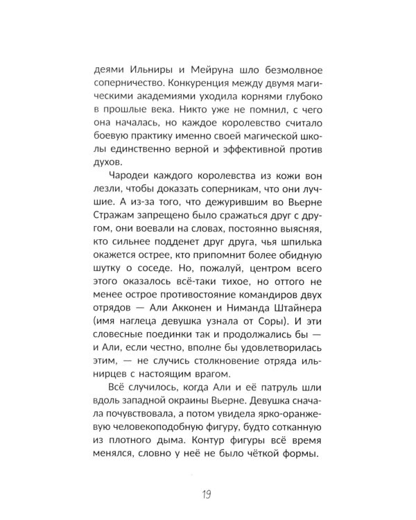 Граница между нами