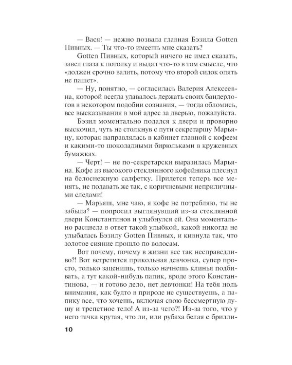 Пять шагов по облакам