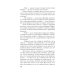 Петербургские детективные тайны Пять шагов по облакам
