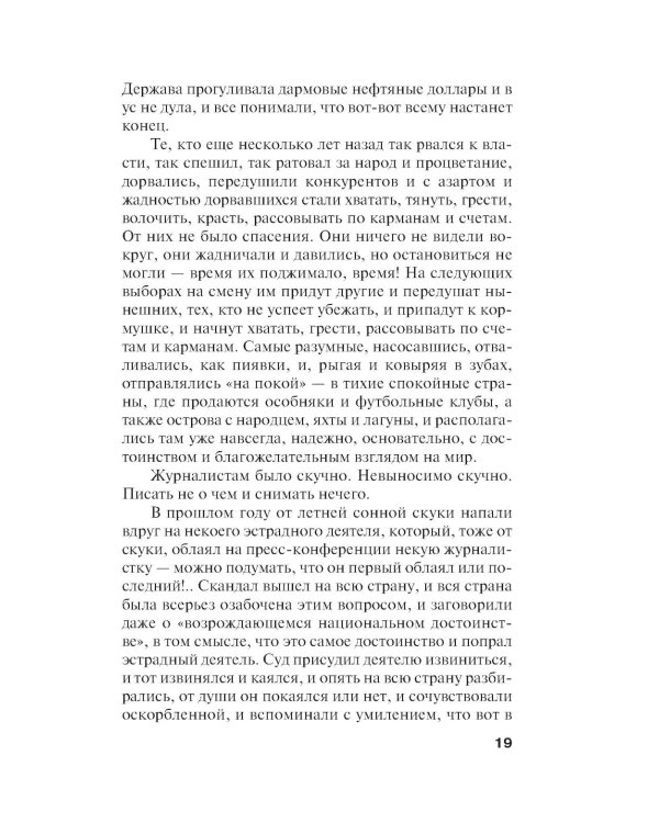 Пять шагов по облакам