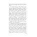 Петербургские детективные тайны Пять шагов по облакам
