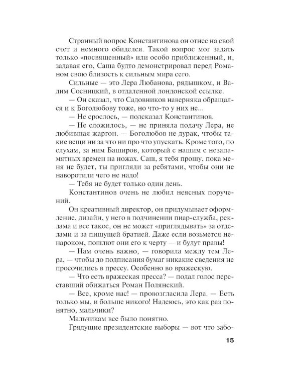 Пять шагов по облакам