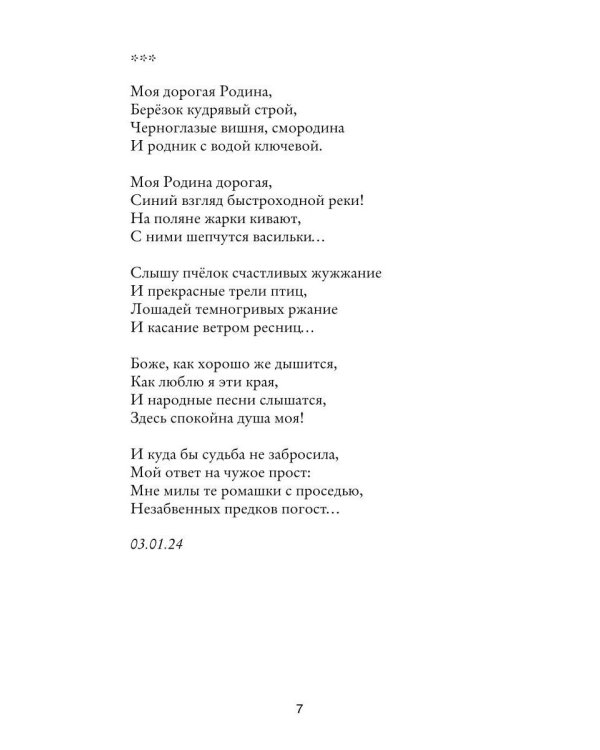 Дополнительное изображение книги «Этот мир создан для тебя...»