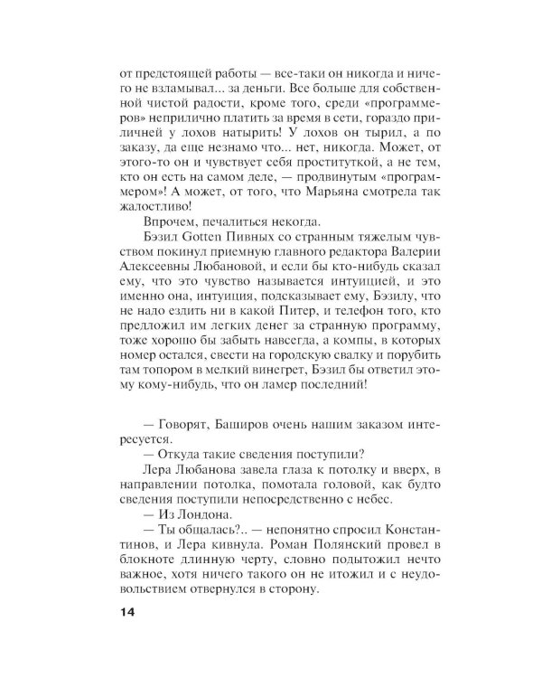 Пять шагов по облакам