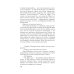 Петербургские детективные тайны Пять шагов по облакам