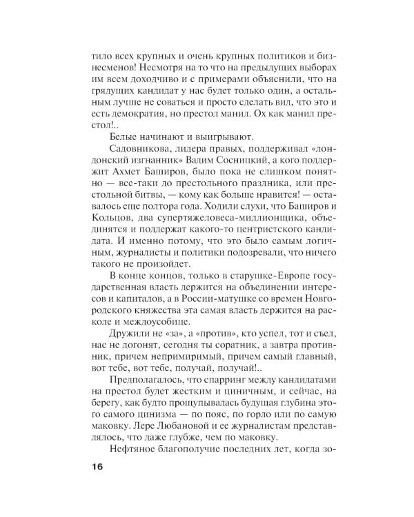 Пять шагов по облакам