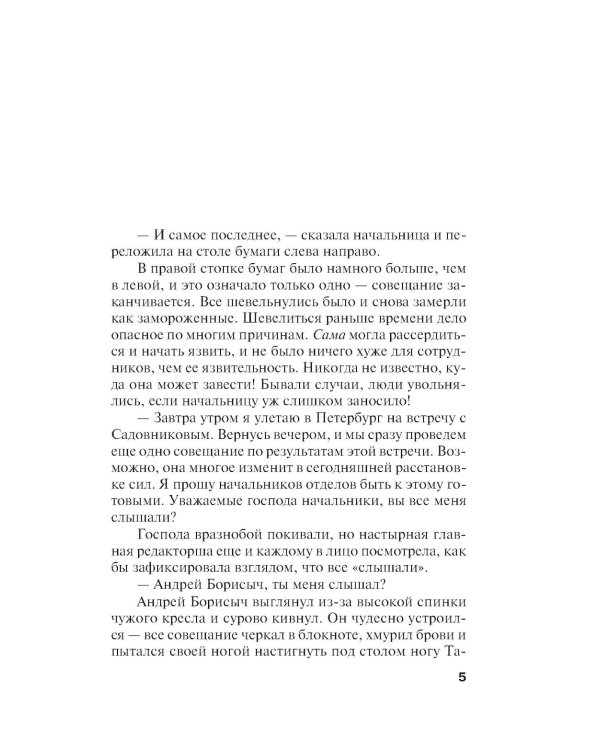 Пять шагов по облакам