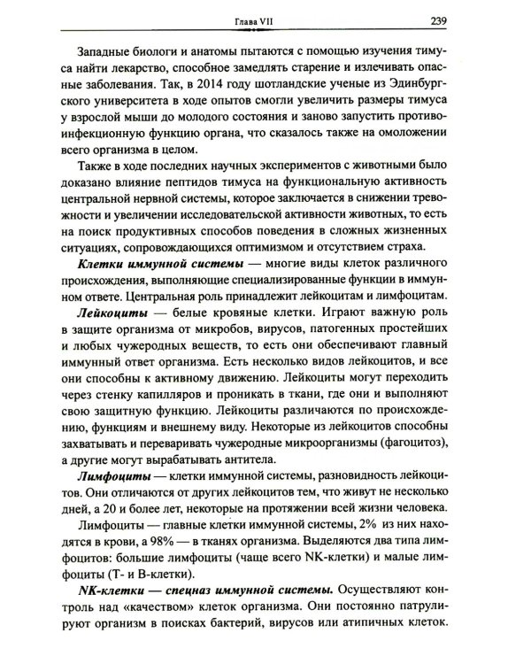 Эмоционально-образная терапия в работе с психосоматическими проблемами. Ч. 1