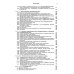 Основы теории электричества. 12-е изд