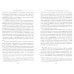 Антикапитализм справа. Пути к суверенной мысли. Беседы с Д.В.Роде