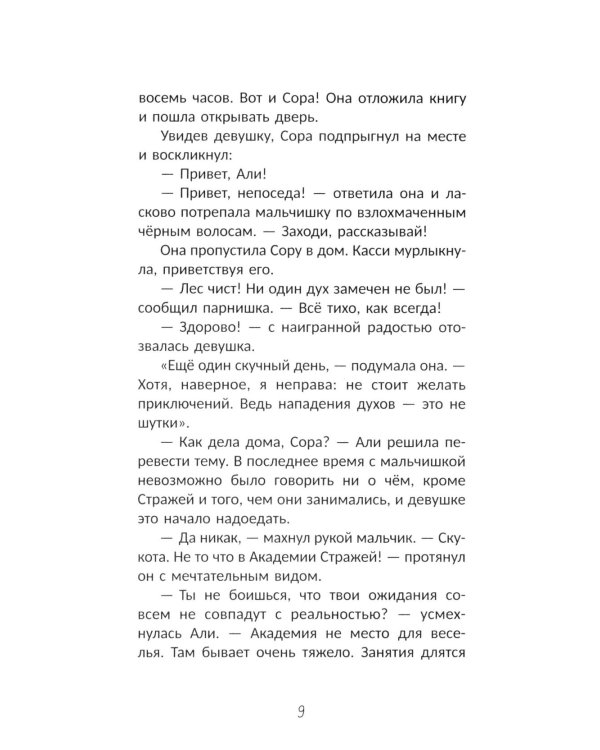 Граница между нами