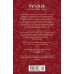 Дополнительное изображение книги «Медичи. Королевы Франции: романы»