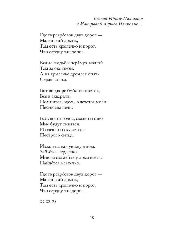 Дополнительное изображение книги «Этот мир создан для тебя...»