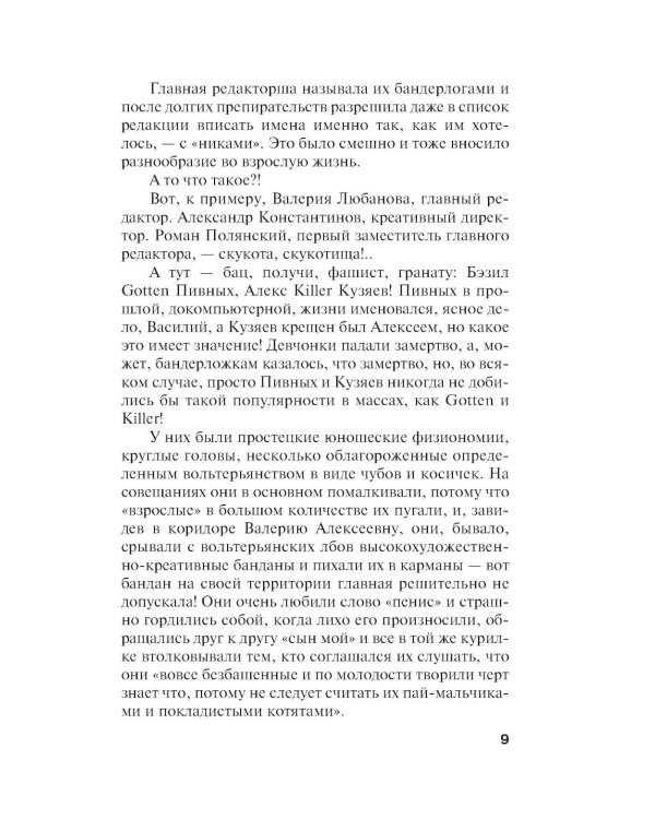 Пять шагов по облакам