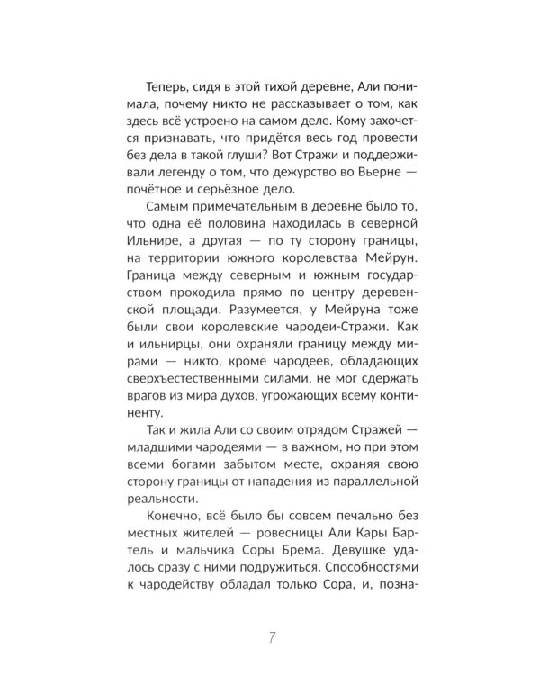 Граница между нами