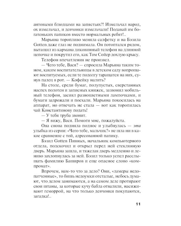 Пять шагов по облакам