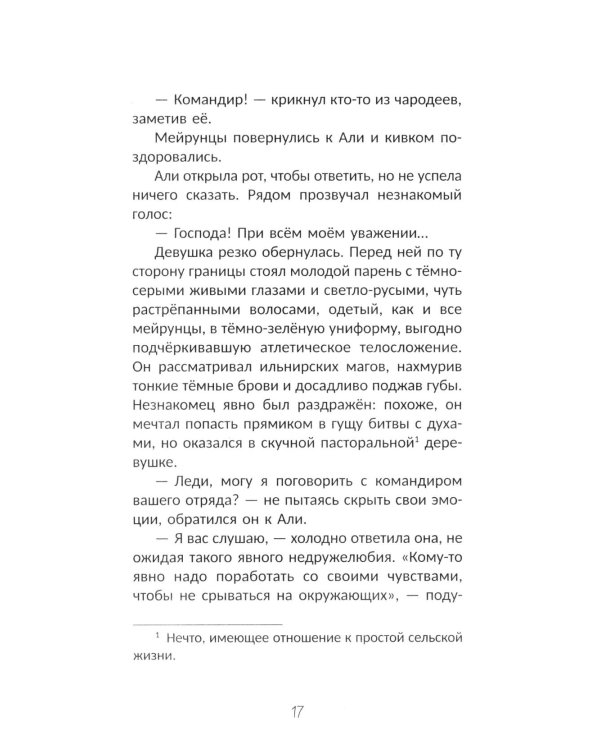 Граница между нами