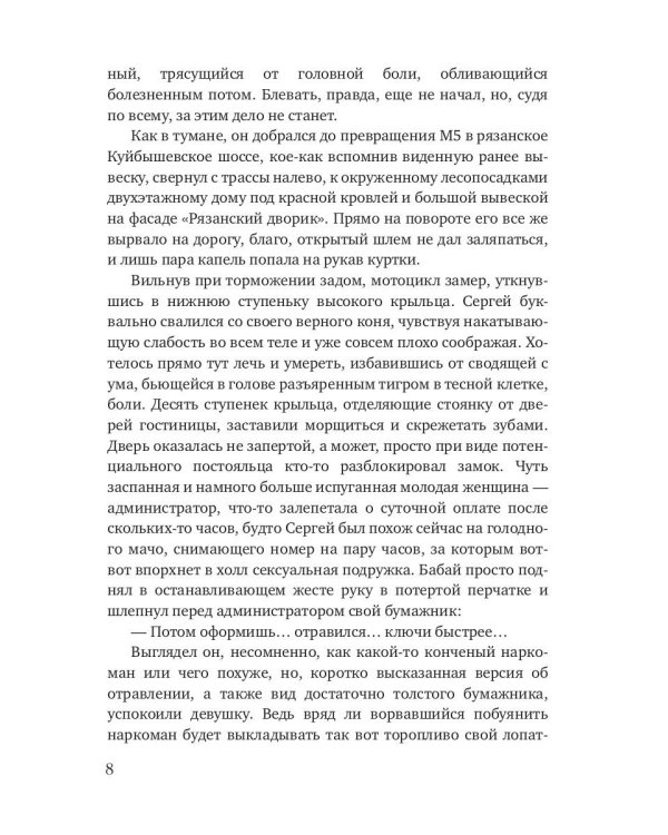 Дары Пандоры