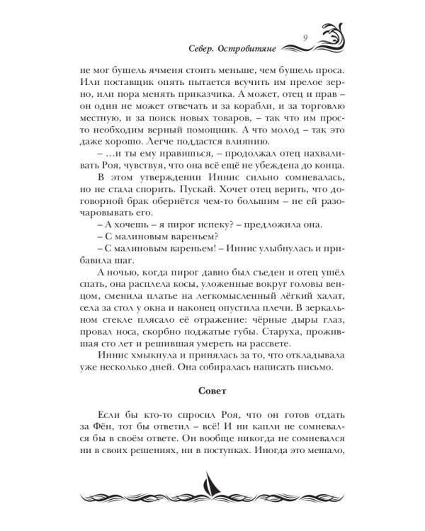Увидеть врага