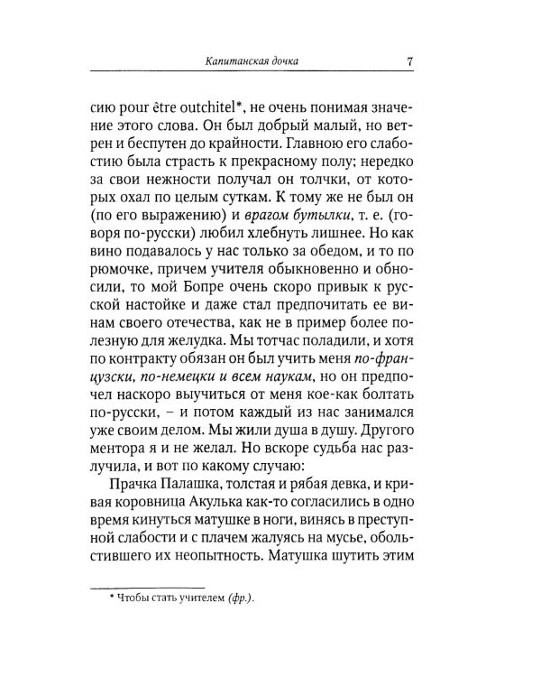 Повести и рассказы