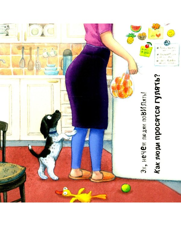 Щенячий восторг: книжка-картинка