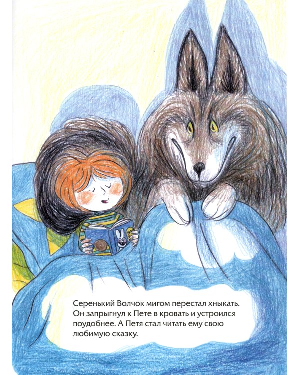 Спокойной ночи, монстрики!: книжка-картинка