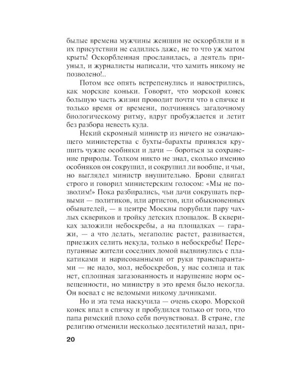 Пять шагов по облакам