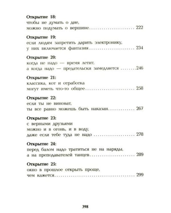 Магическая школа Бизеон: факультет Силы