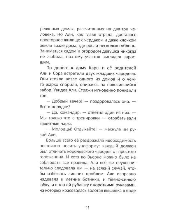 Граница между нами