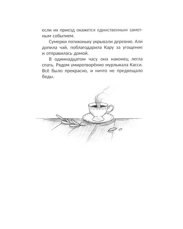 Граница между нами