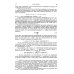 Основы теории электричества. 12-е изд