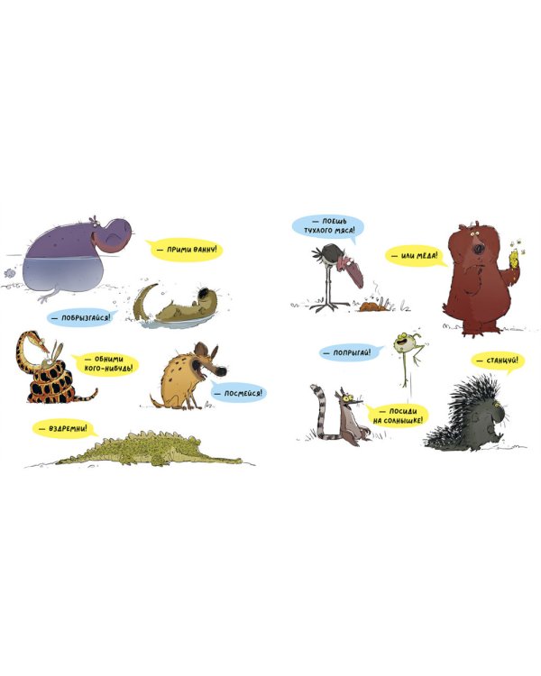 Обезьянка-ворчун