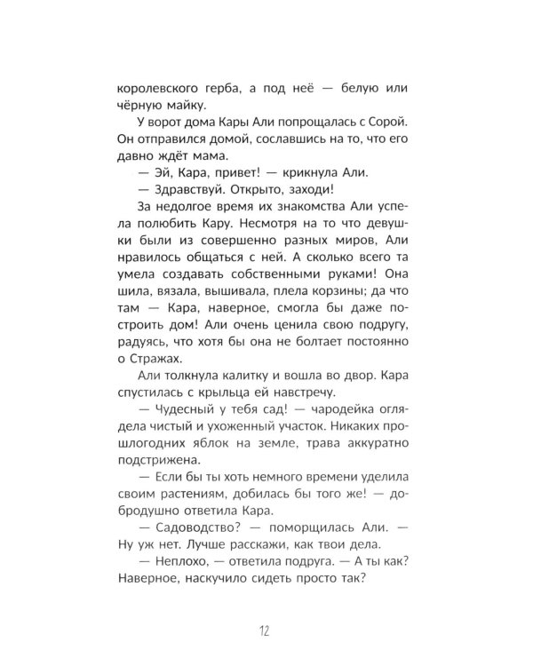 Граница между нами